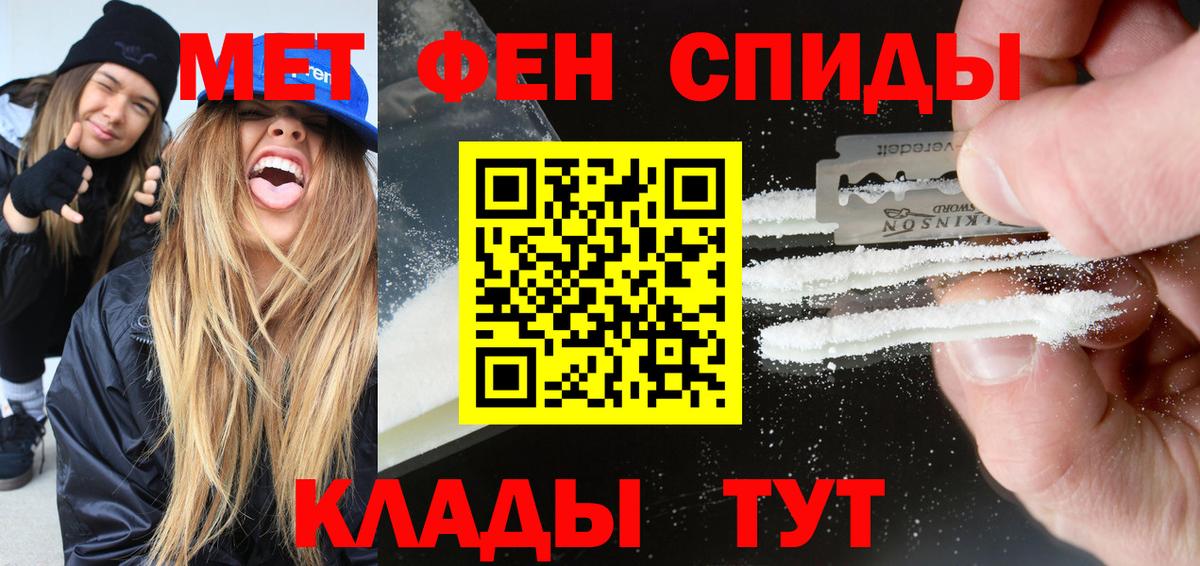 Чусовой  Амфетамин 97%  Амфетамин  Вход с VPN 