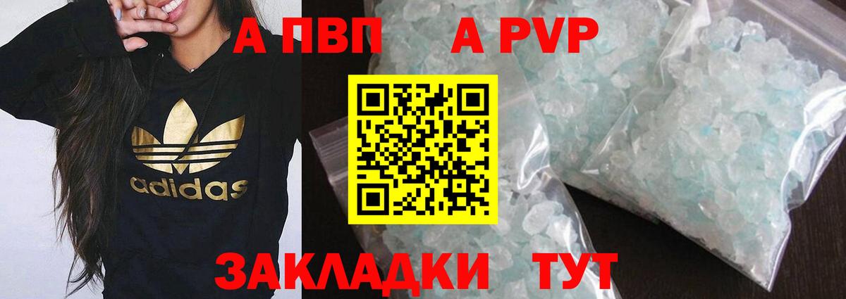 Альфа ПВП крисы CK Чусовой