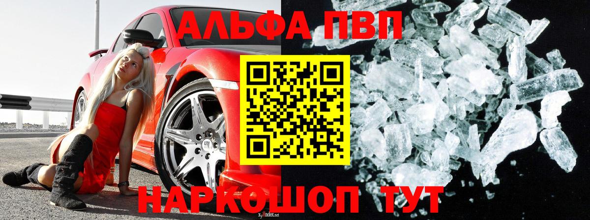 Alfa_PVP  Вход с VPN  Чусовой  А ПВП СК  сколько стоит  Альфа ПВП VHQ 