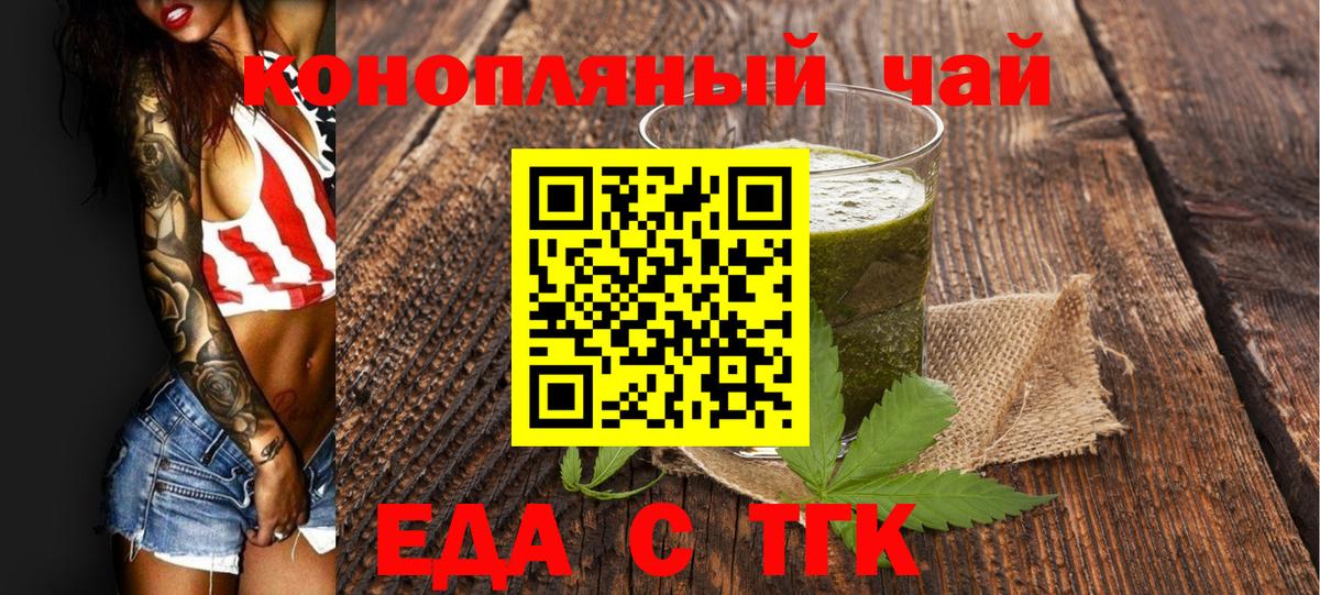 Печенье с ТГК марихуана  Вход с VPN  Чусовой 