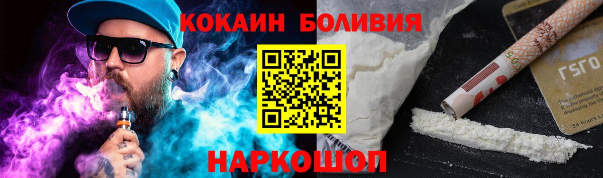 КОКАИН Боливия Чусовой