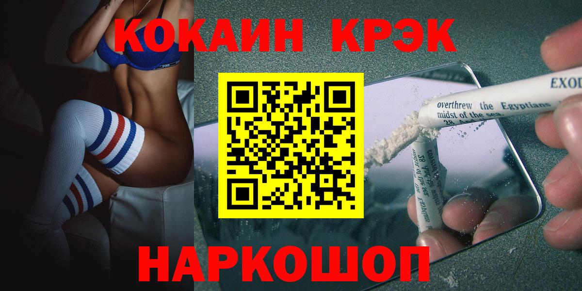 Cocaine  Кокаин 97%  Вход с VPN  COCAIN Боливия  продажа наркотиков  Чусовой 