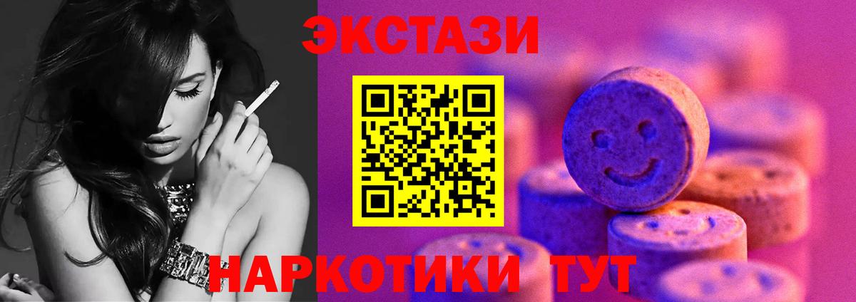 ЭКСТАЗИ Philipp Plein  Вход с VPN  Экстази круглые  Экстази  Чусовой 