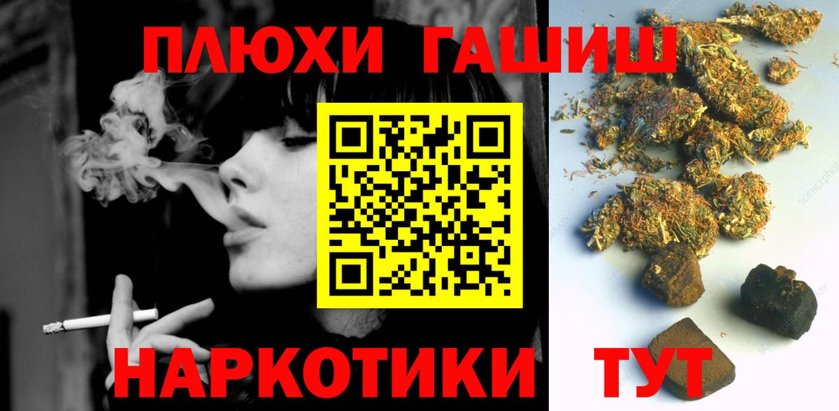 ГАШ гашик  Вход с VPN  Гашиш  Гашиш индика сатива  Чусовой 