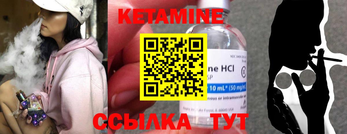 Кетамин VHQ Чусовой