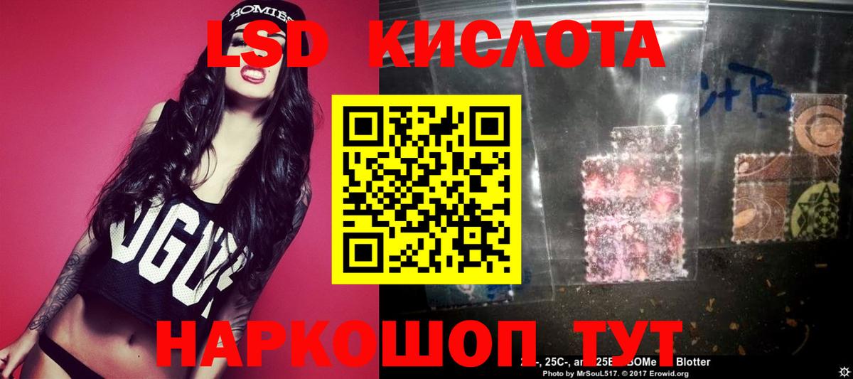 LSD-25 экстази ecstasy  Вход с VPN  Чусовой 