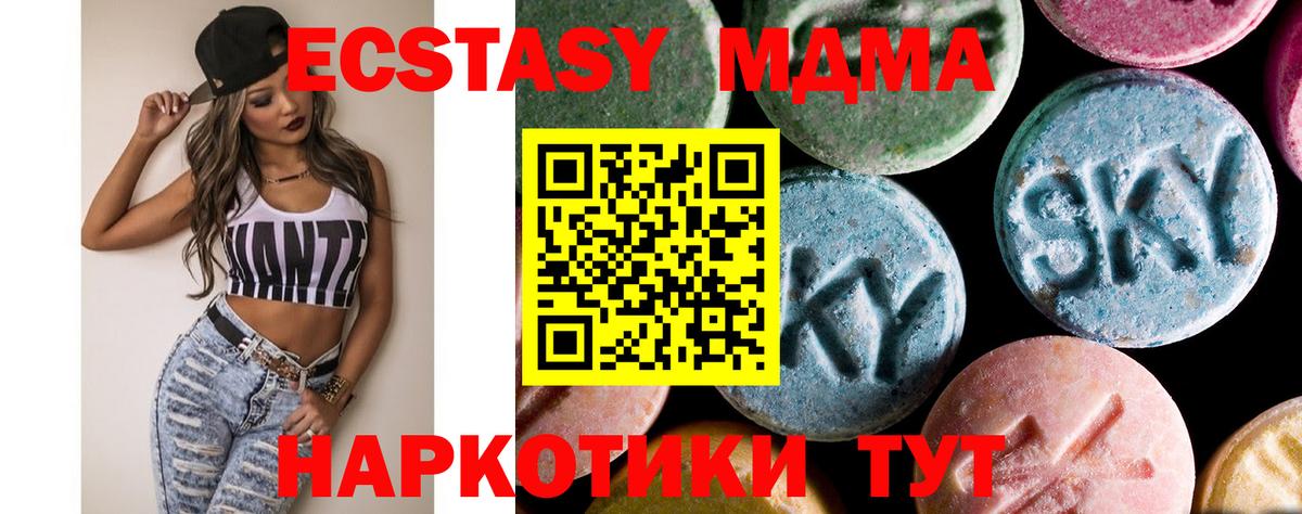 МДМА кристаллы  MDMA crystal  Чусовой  MDMA  Вход с VPN 