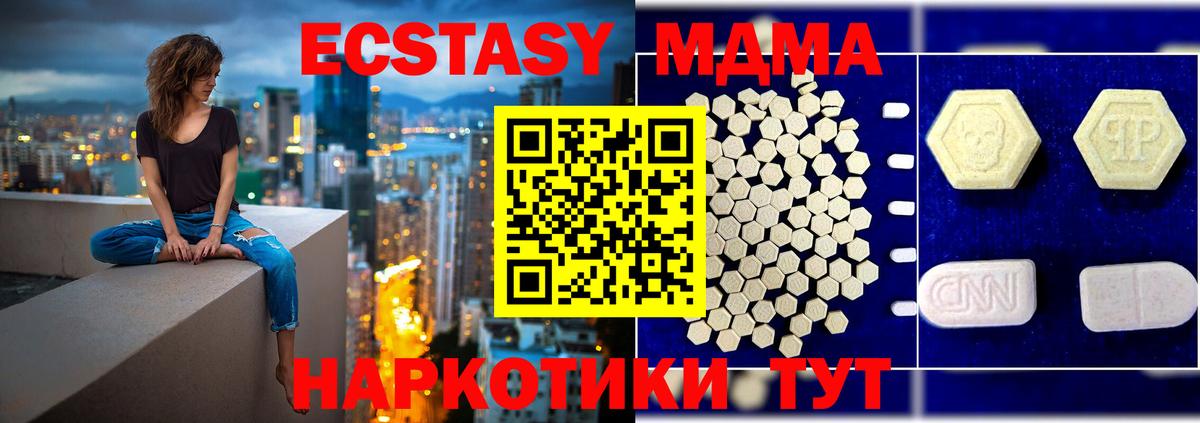 MDMA Molly Чусовой