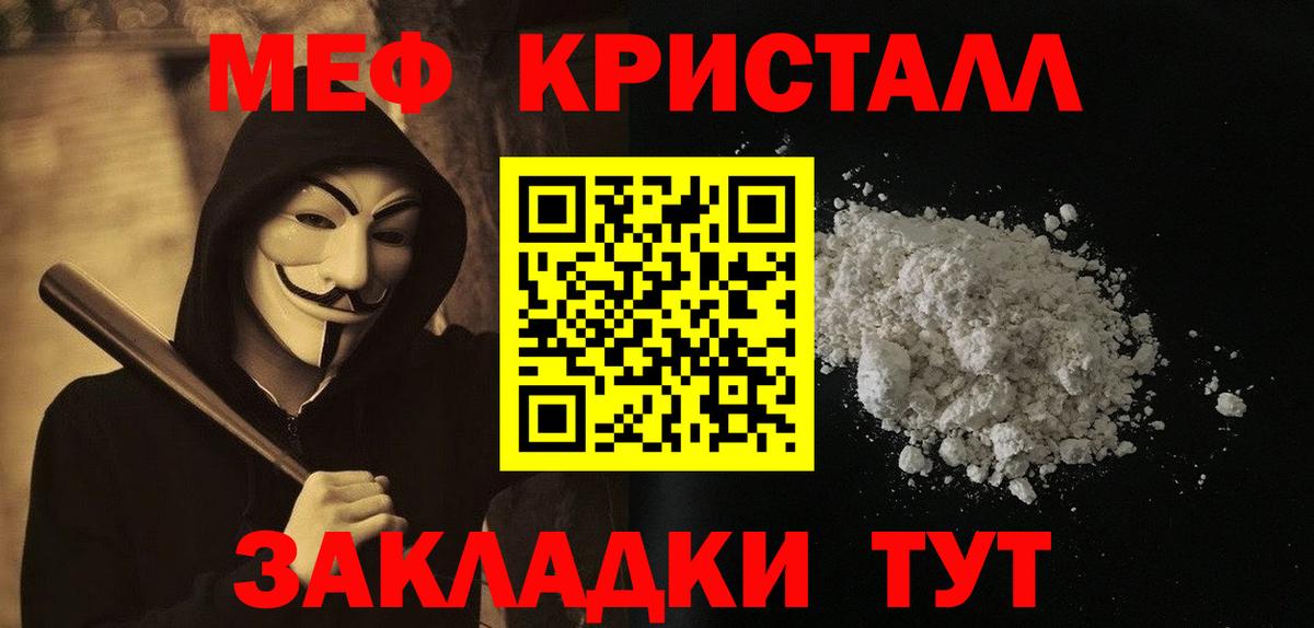 МЕФ кристаллы Чусовой