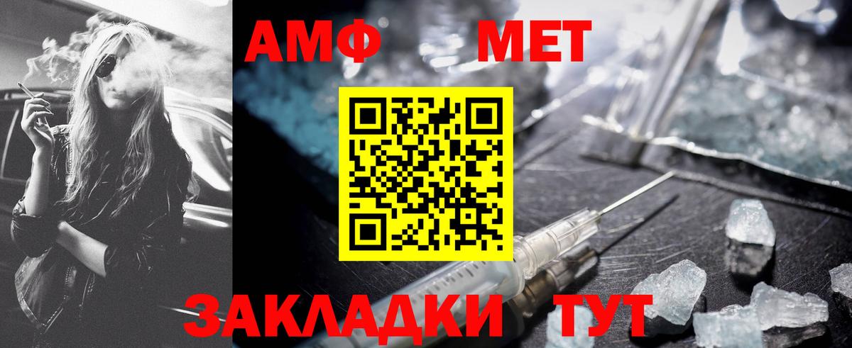 Первитин кристалл Чусовой