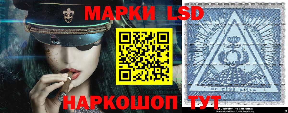 Наркотические марки 1,5мг Чусовой